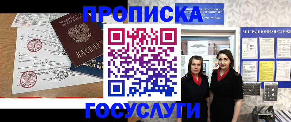 прописка ребенка в Кировской области