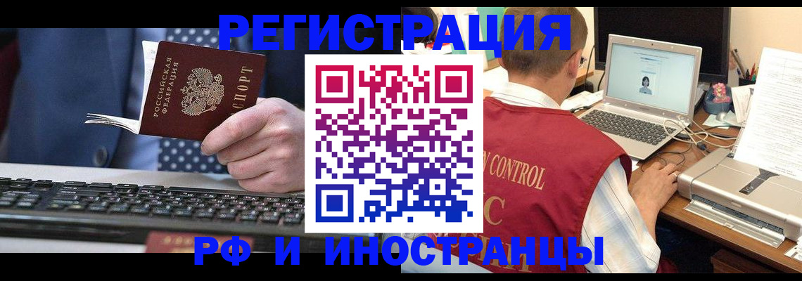 прописка для работы в Кировской области