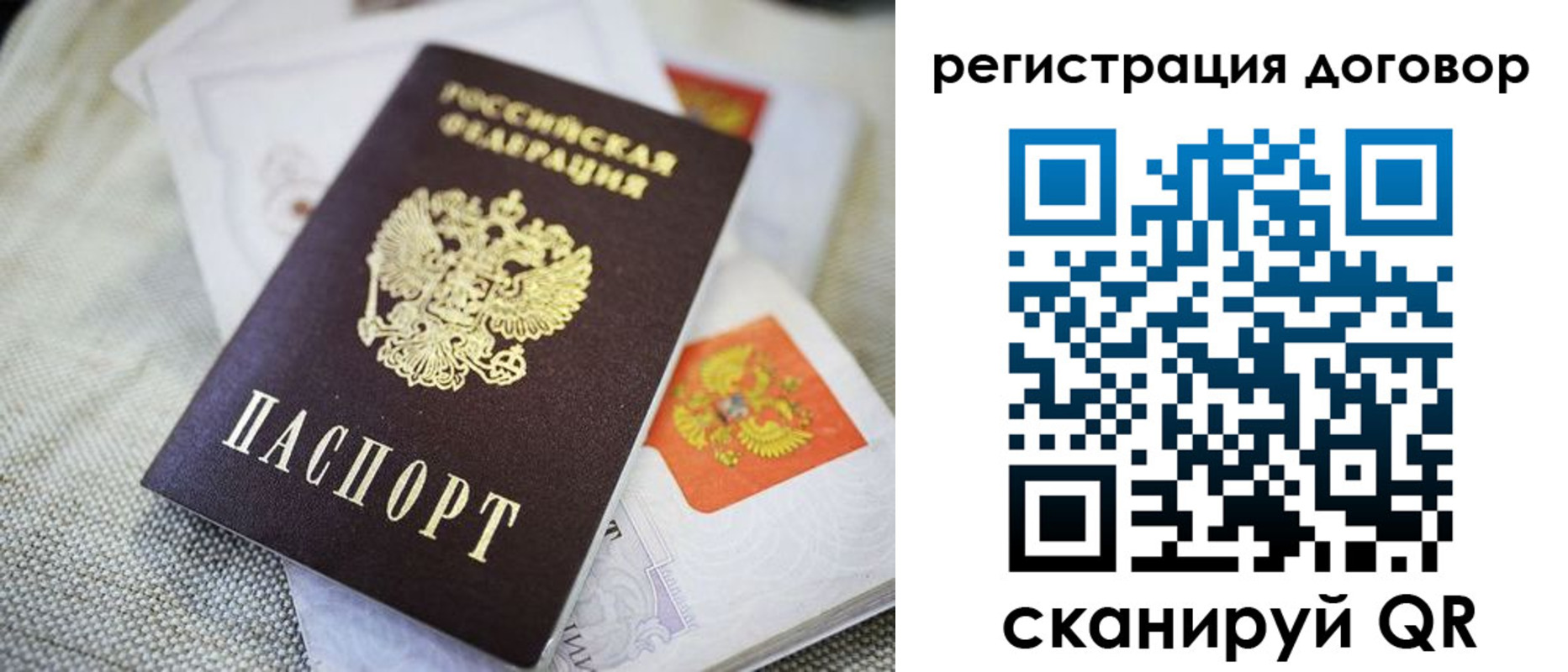 прописка для военкомата в Кировской области