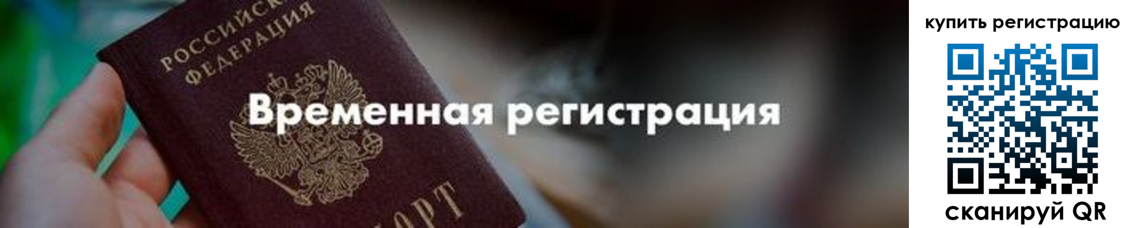 миграционный учет в Кировской области