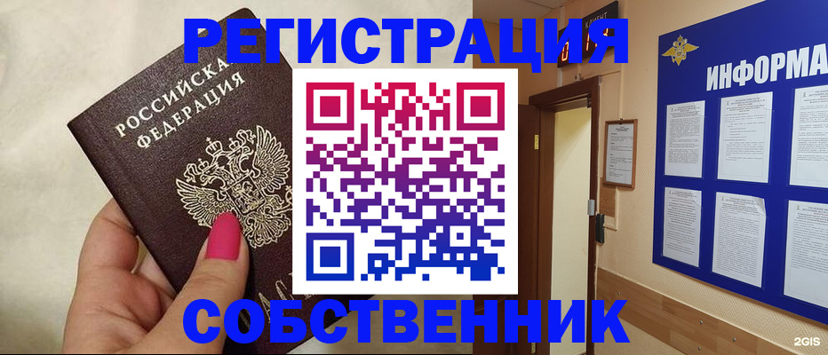прописка для кредита в Кировской области