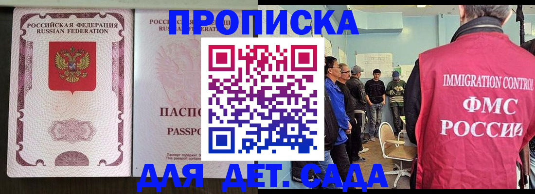временная регистрация гарантия в Кировской области