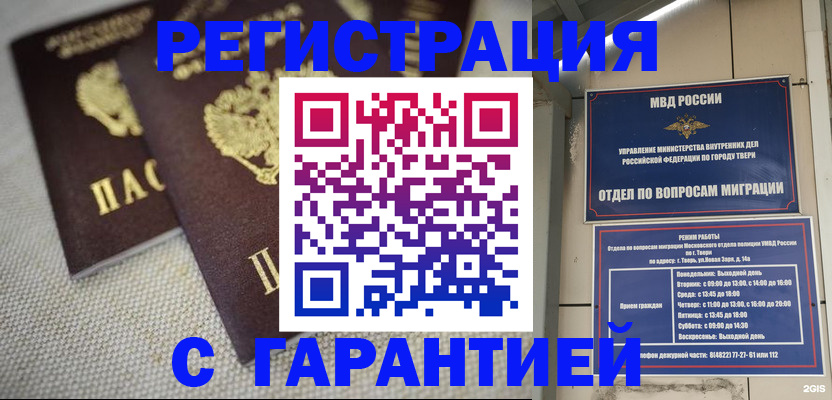 прописка регистрация в Кировской области