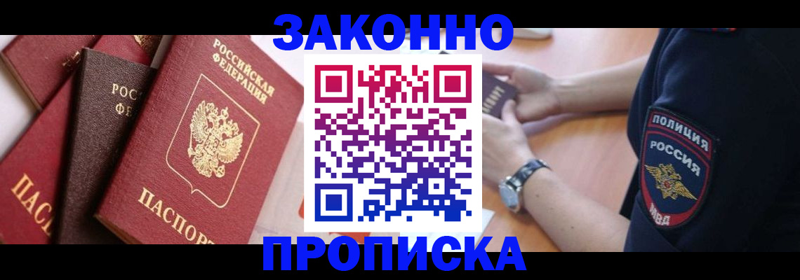 временная регистрация для всех в Кировской области