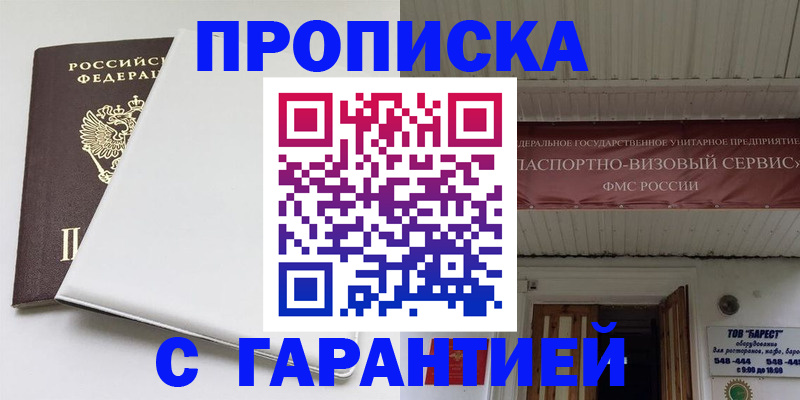 где прописаться в Кировской области