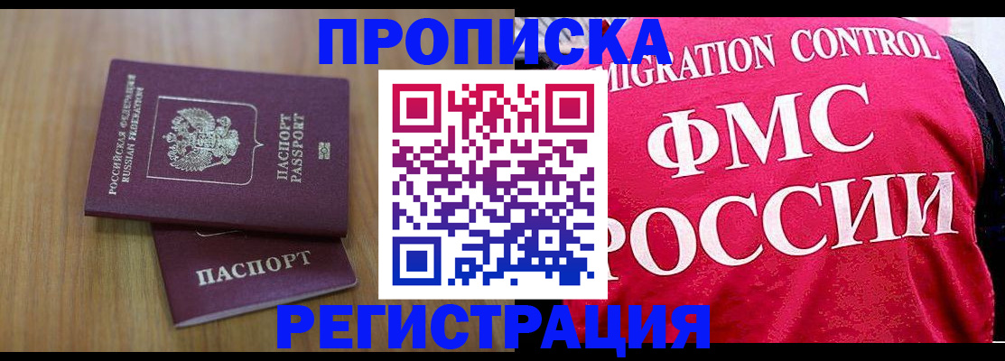 временная регистрация недорого в Кировской области