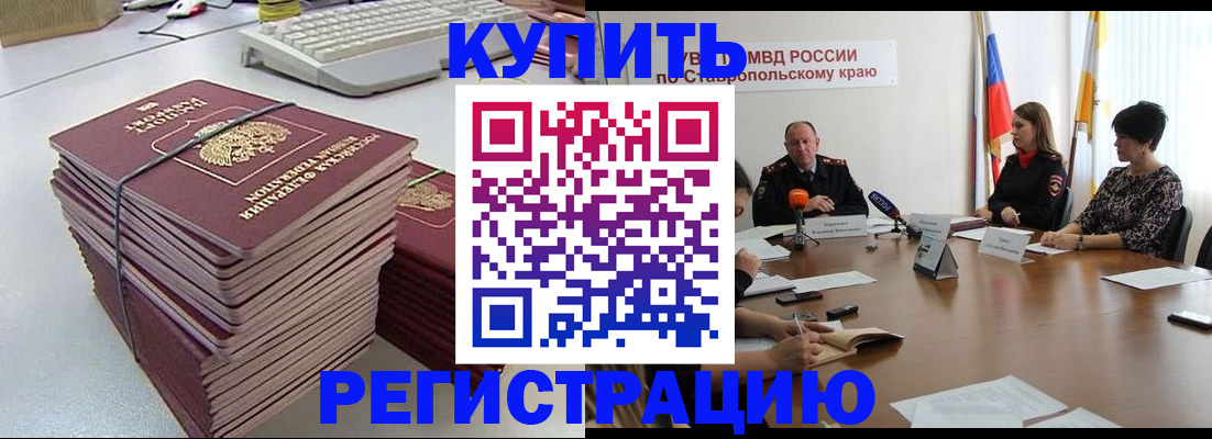 временная регистрация надежно в Кировской области